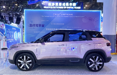 棱镜智创&吉利汽车受邀参加首届全球数字贸易博览会，全息科技助力数字贸易发展!