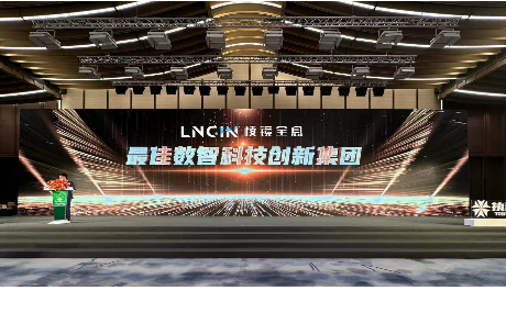 喜讯 | 棱镜智创荣获“最佳数智科技创新集团”奖