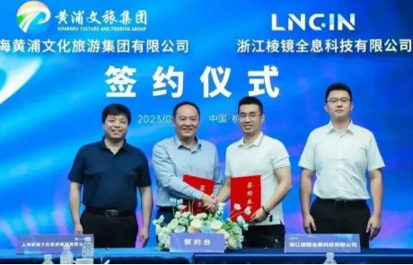 合作共赢，创新发展 | 棱镜智创与黄浦文旅集团战略合作签约