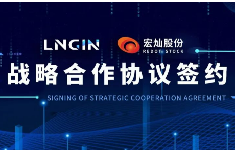 强强联合！棱镜智创与宏灿股份达成战略合作