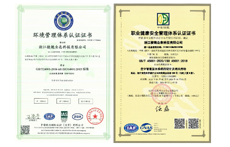 喜讯 | 棱镜智创荣获ISO14001环境管理和ISO45001职业健康安全管理体系认证