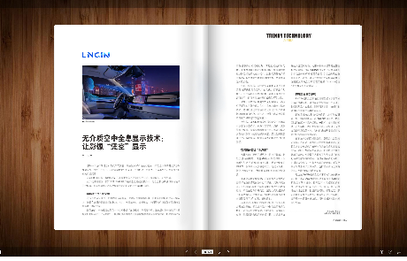 《天堂硅谷》杂志 | 聚焦棱镜智创：创新成就，行业先锋